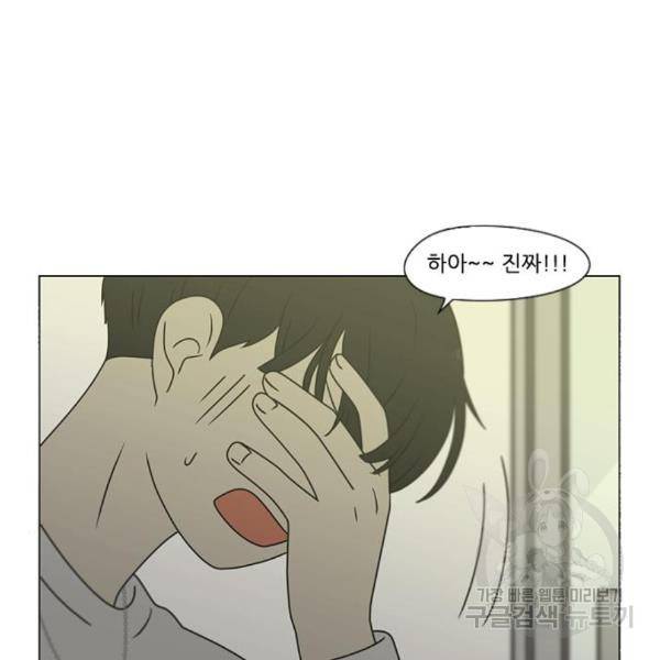 연애혁명 396화 10