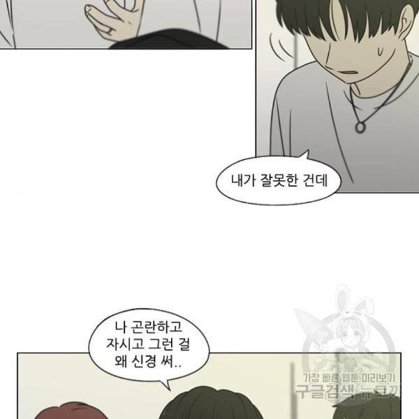 연애혁명 396화 12