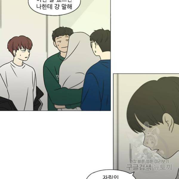 연애혁명 396화 14