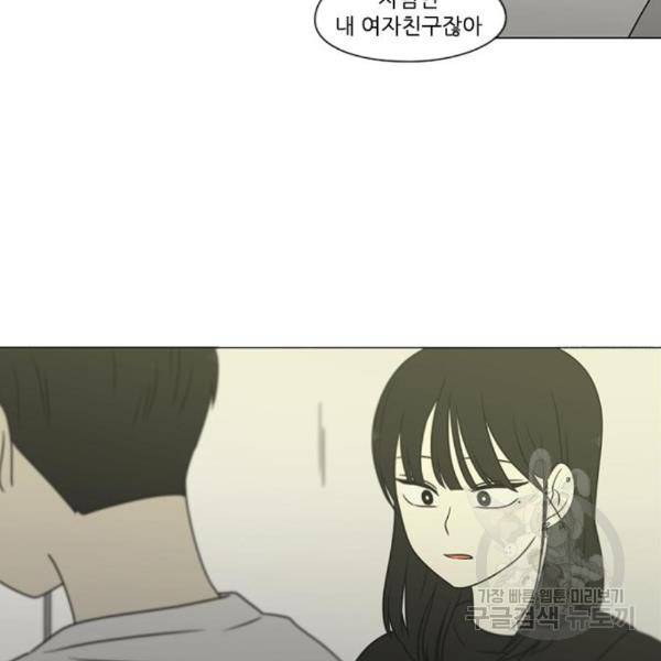 연애혁명 396화 15