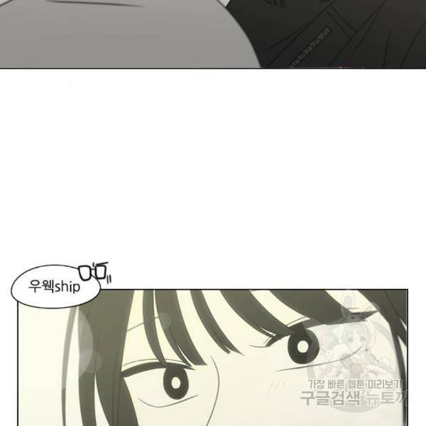 연애혁명 396화 16