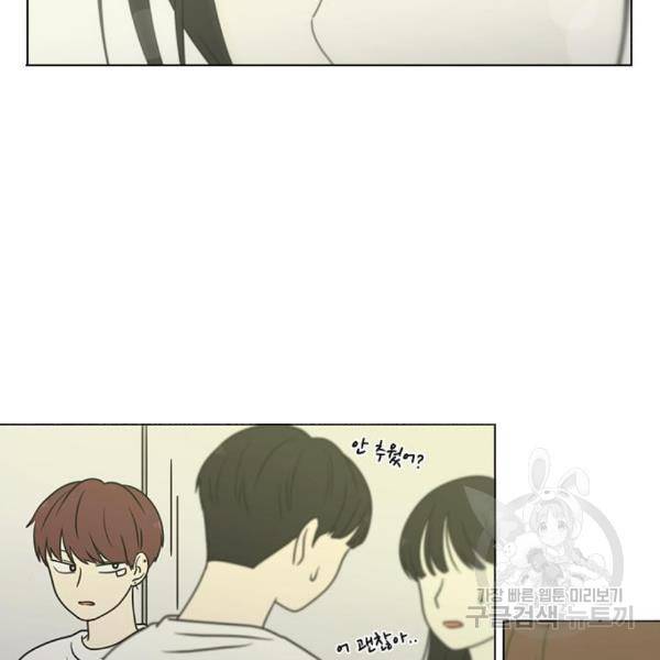 연애혁명 396화 17