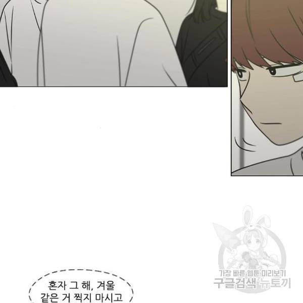연애혁명 396화 18