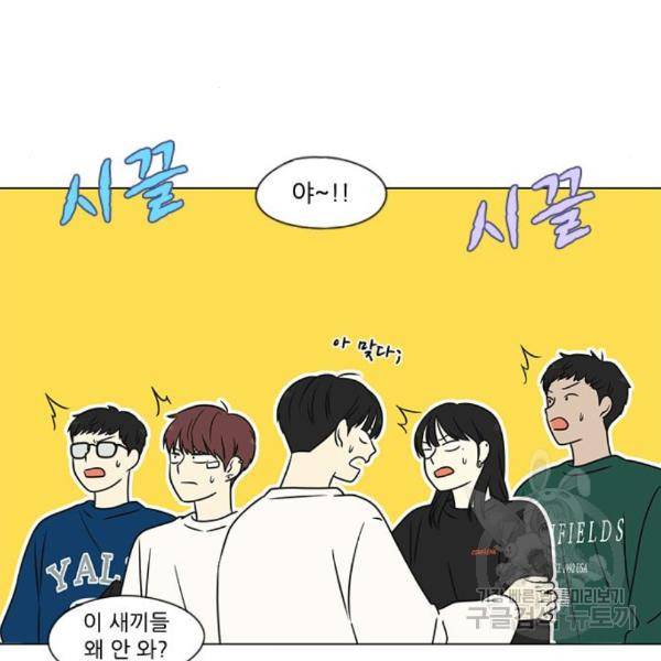 연애혁명 396화 20