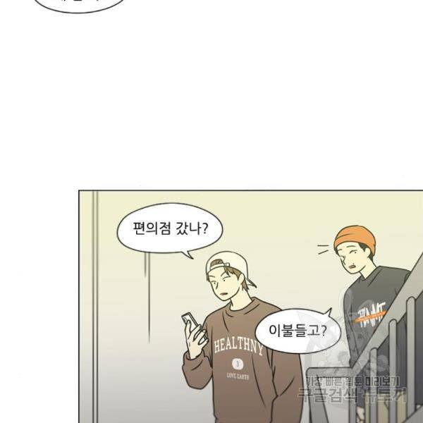 연애혁명 396화 21