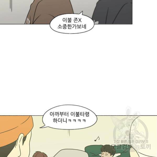 연애혁명 396화 23