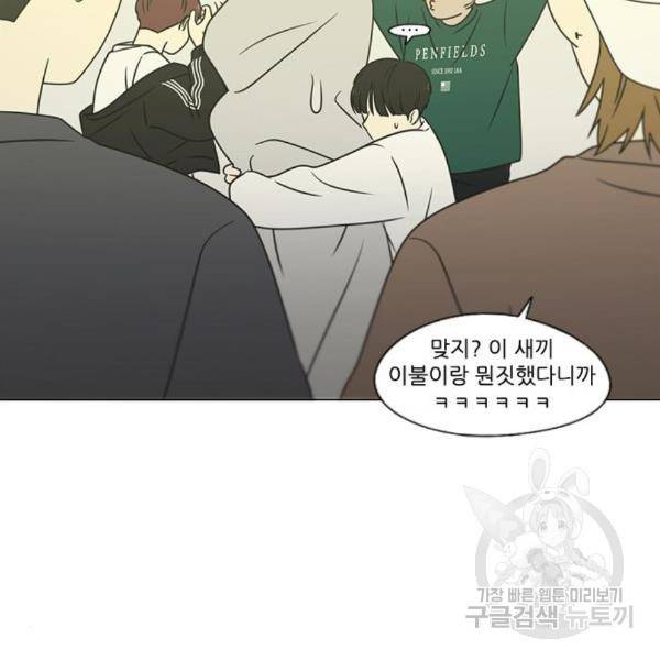 연애혁명 396화 24