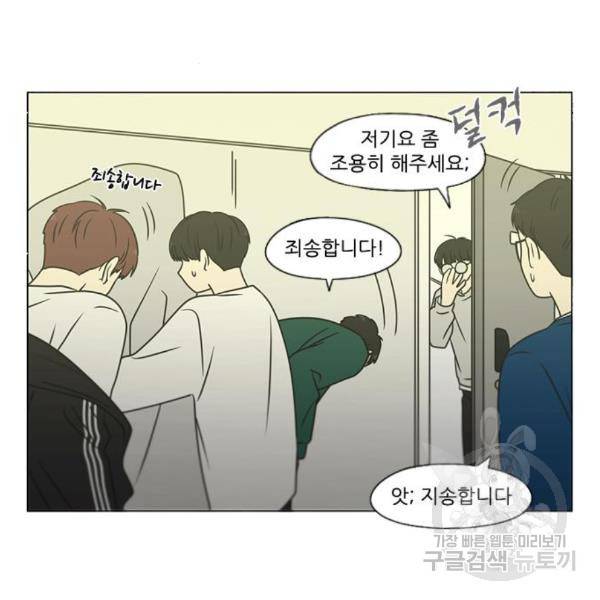 연애혁명 396화 25