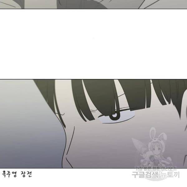 연애혁명 396화 27