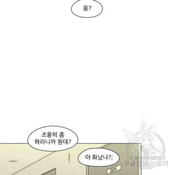 연애혁명 396화 30