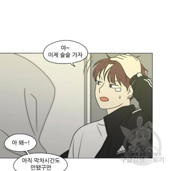 연애혁명 396화 35