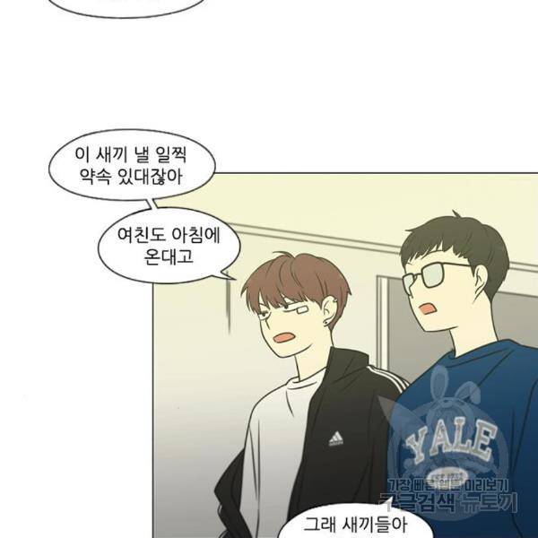 연애혁명 396화 36
