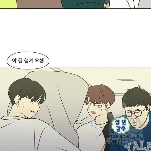 연애혁명 396화 38