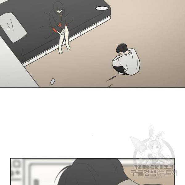 연애혁명 396화 41
