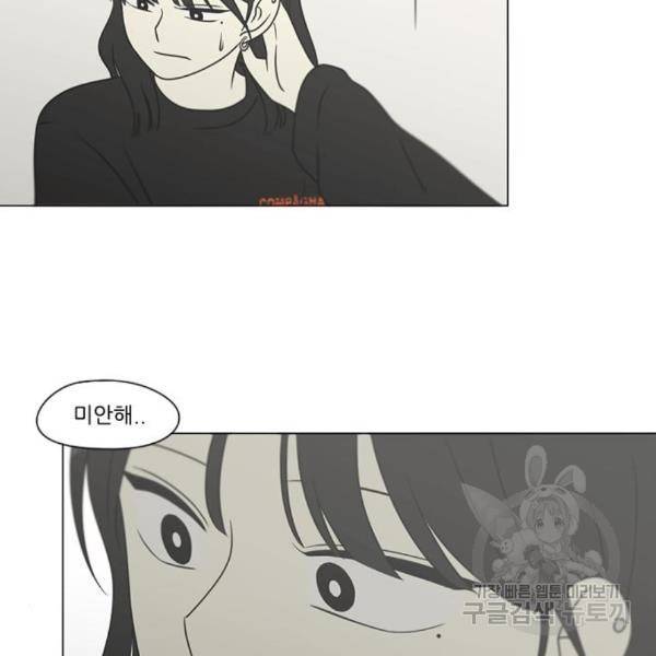 연애혁명 396화 43