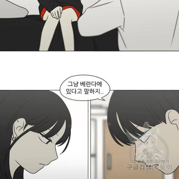 연애혁명 396화 45
