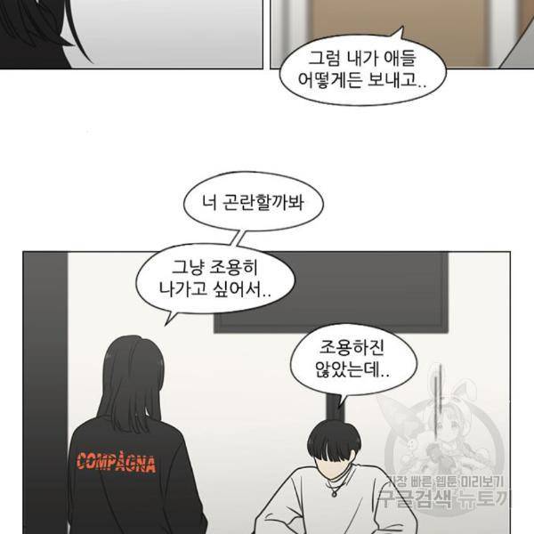 연애혁명 396화 46