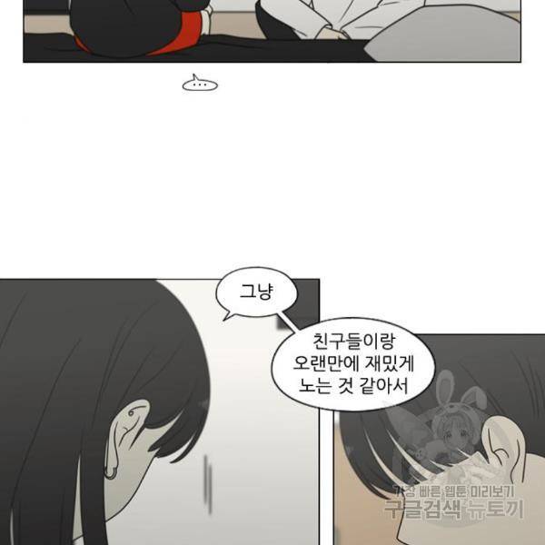연애혁명 396화 47