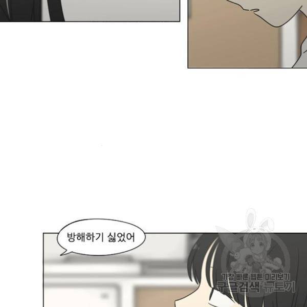 연애혁명 396화 48
