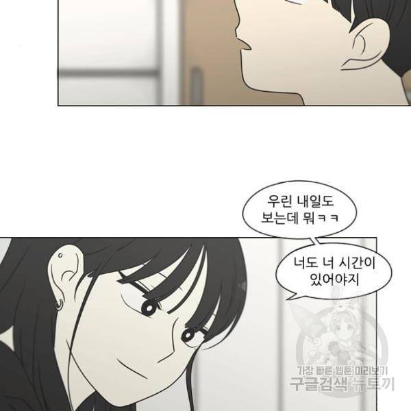 연애혁명 396화 49