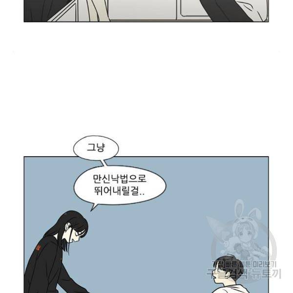 연애혁명 396화 52