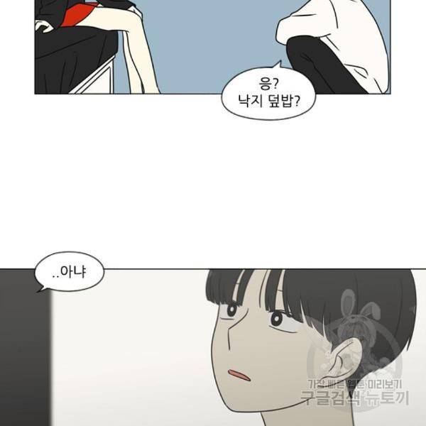 연애혁명 396화 53