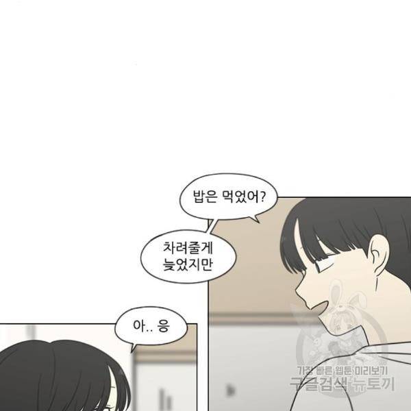 연애혁명 396화 55
