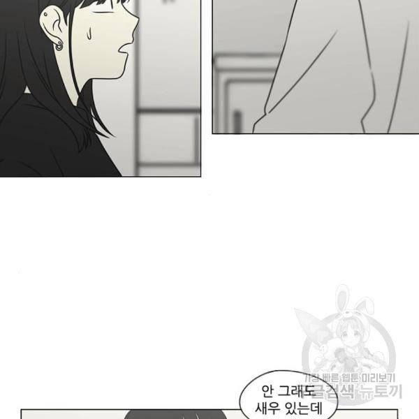 연애혁명 396화 56