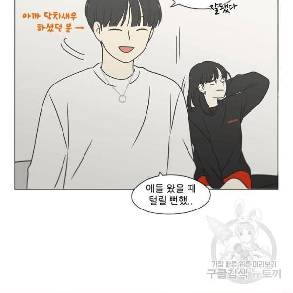 연애혁명 396화 57