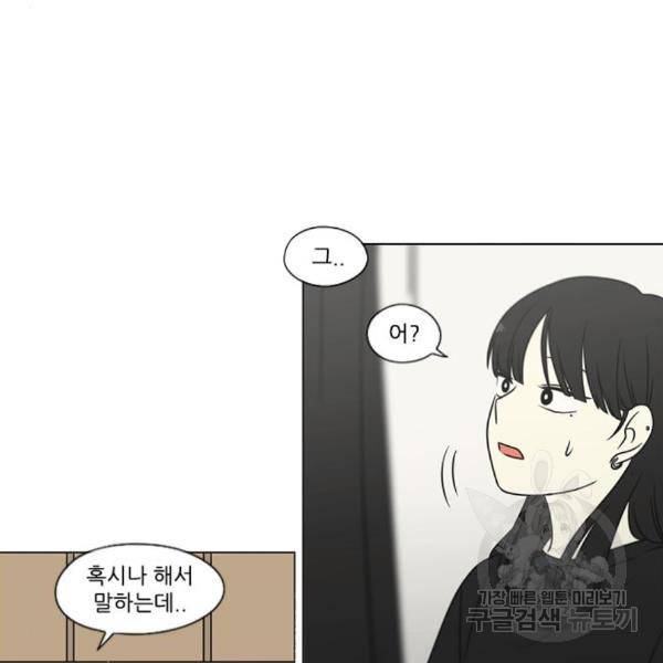 연애혁명 396화 59