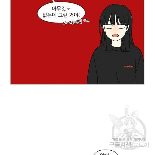 연애혁명 396화 61