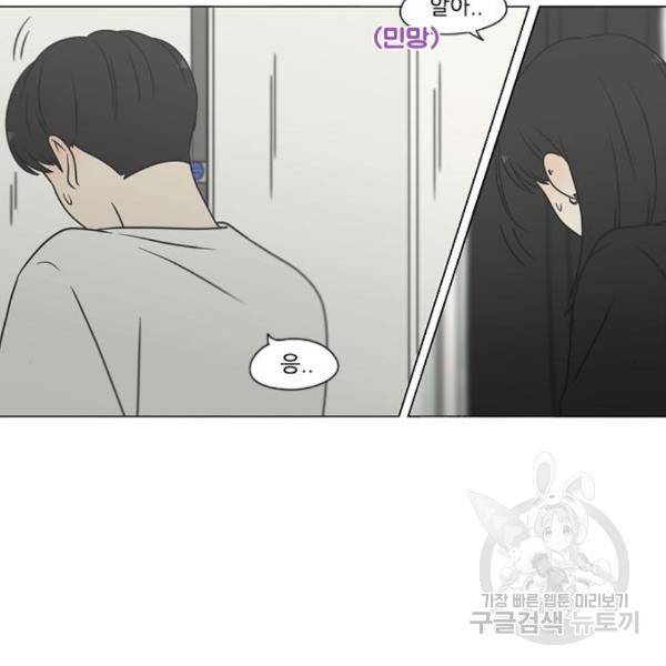 연애혁명 396화 62