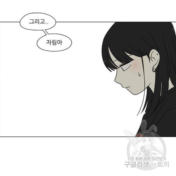 연애혁명 396화 64