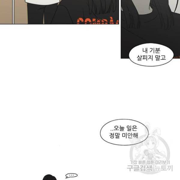 연애혁명 396화 66