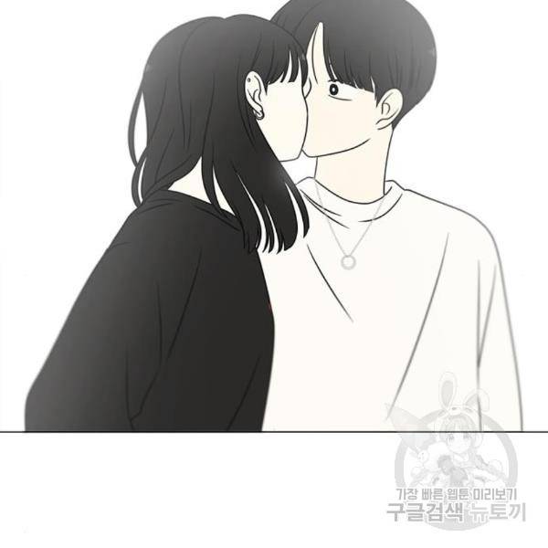 연애혁명 396화 71