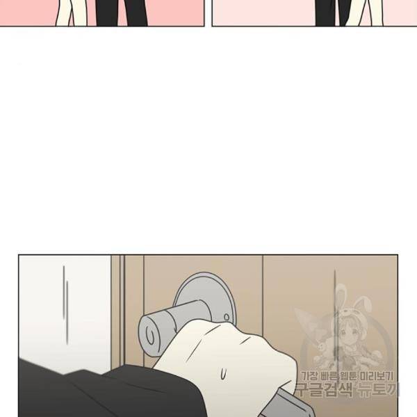 연애혁명 396화 73