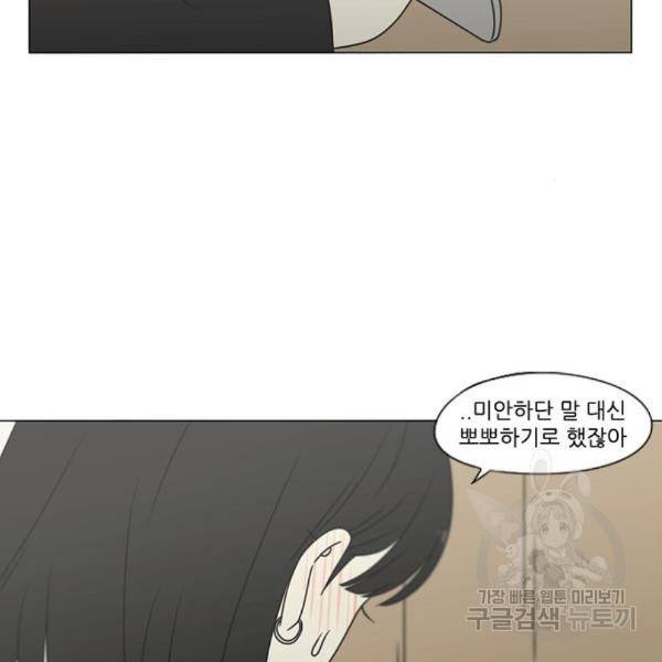 연애혁명 396화 74