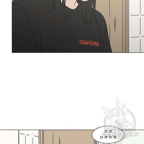 연애혁명 396화 78