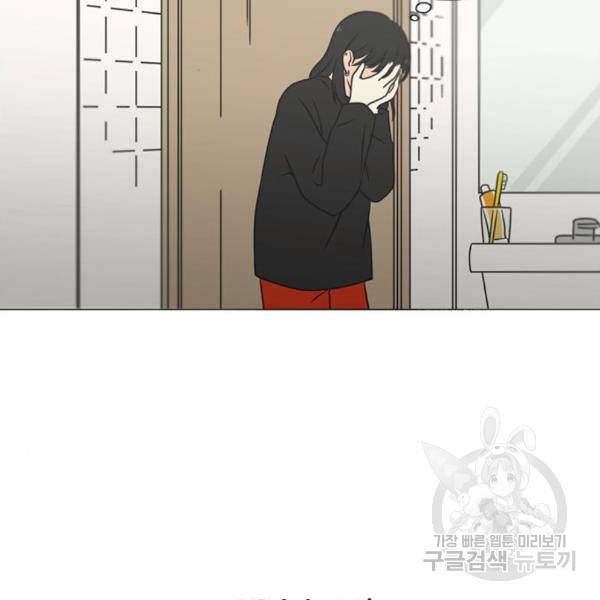연애혁명 396화 79