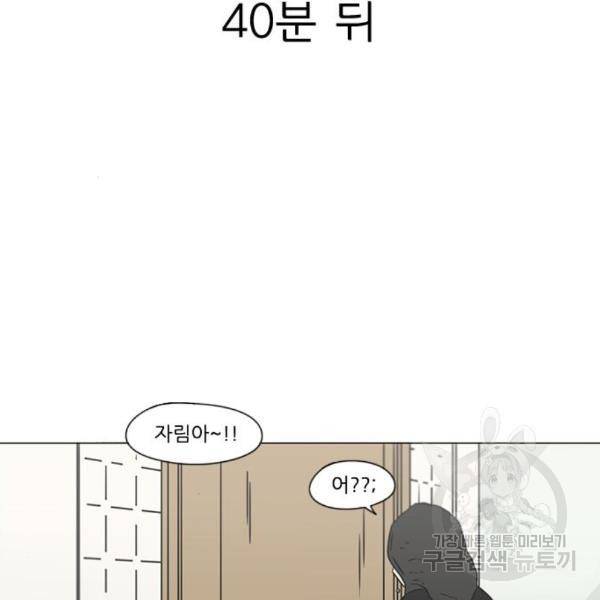 연애혁명 396화 80
