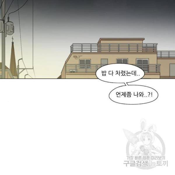 연애혁명 396화 82