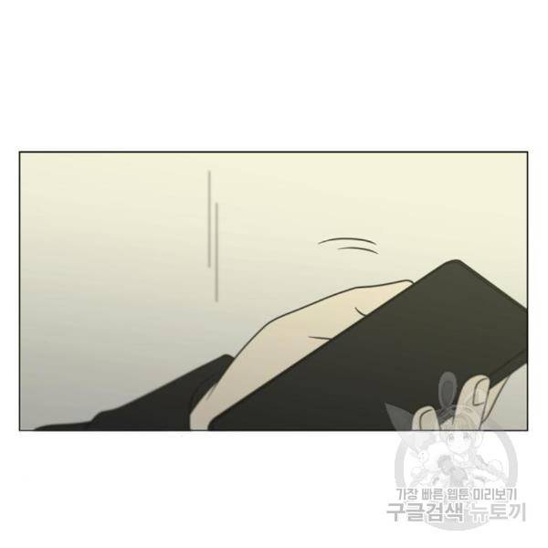 연애혁명 396화 85