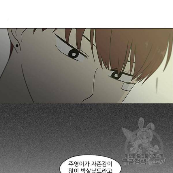연애혁명 396화 86