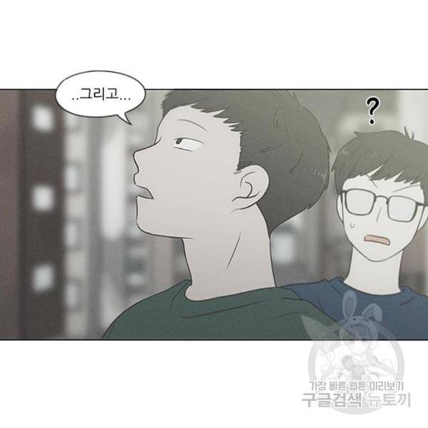 연애혁명 396화 90