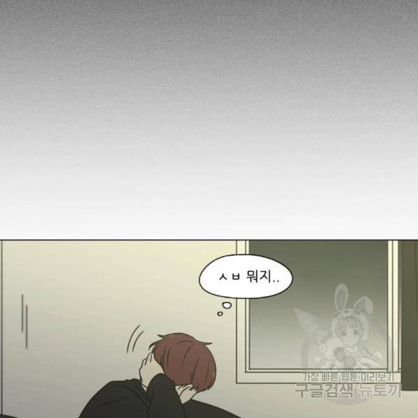 연애혁명 396화 94