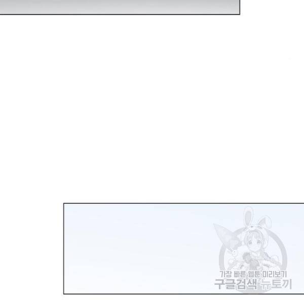 연애혁명 396화 96