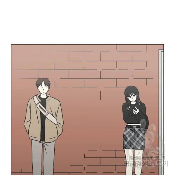 연애혁명 396화 99