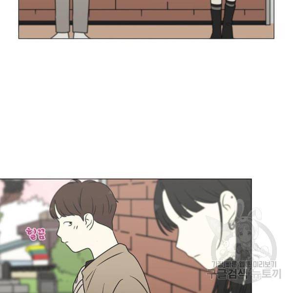 연애혁명 396화 100