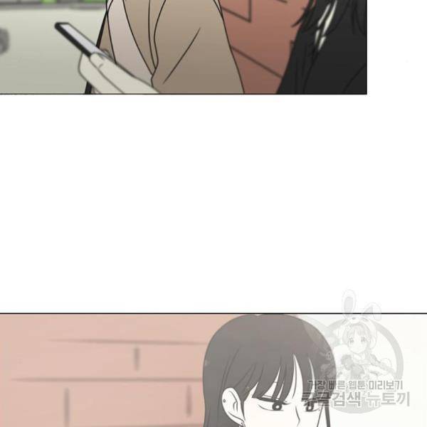 연애혁명 396화 101