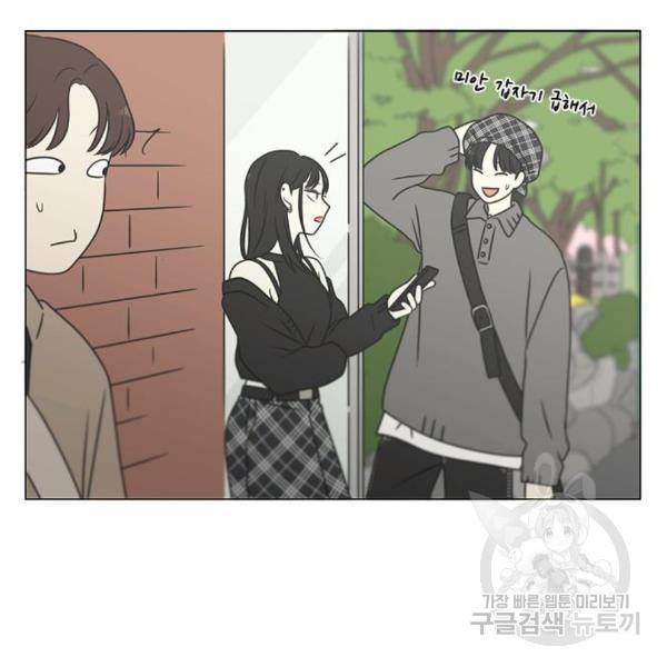 연애혁명 396화 103